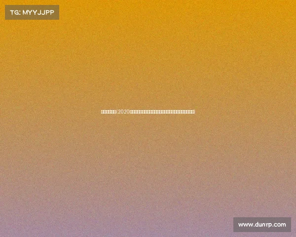 田径比赛赛事(2020年田径风云盛宴：速度激情碰撞跳跃力量绽放投掷精准较量)